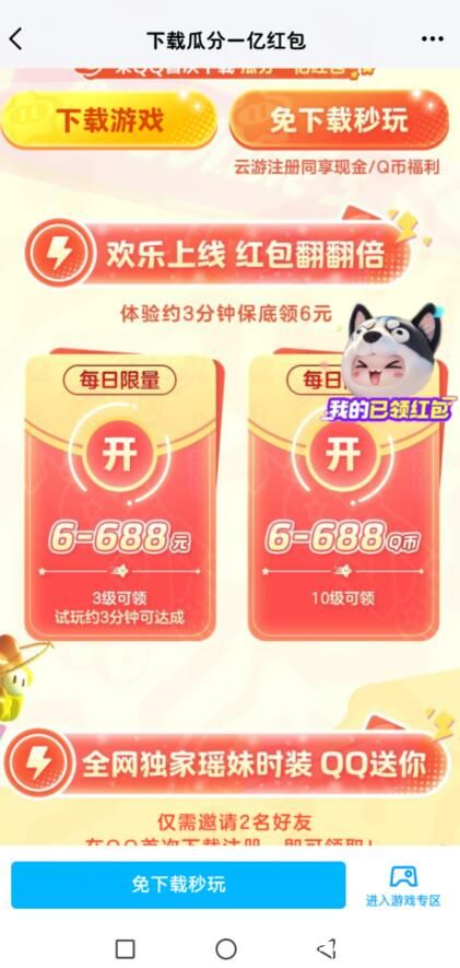 元梦之星q币怎么领取?元梦之星q币怎么领不了?-第1张图片-华展网 元梦之星q币怎么领取?元梦之星q币怎么领不了?-第1张图片-华展网