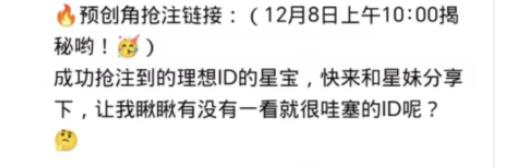 元梦之星预创角抢注id入口在哪?元梦之星预创角抢注id方法攻略分享-第1张图片-华展网 元梦之星预创角抢注id入口在哪?元梦之星预创角抢注id方法攻略分享-第1张图片-华展网