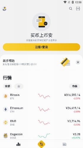 币安交易所app苹果下载-币安交易所凯发首页官网下载v2.45.7-第2张图片-华展网